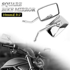 バイクミラー 10mm バイク ミラー シルバー 正方形 360度回転