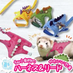 fuu 小動物用のハーネス&リード かわいい恐竜 フェレット お散歩 おでかけ 鈴付き ストラップ