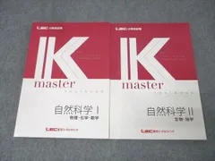 2026年最新】LEC Kマスターの人気アイテム - メルカリ