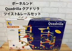 子供用品　ブランド　ボーネルンド　クアドリア　ツイスト＆レールセット　知育玩具　ビー玉　　ボーネルンド