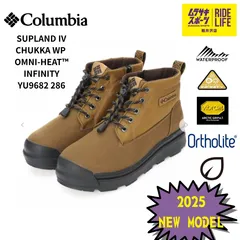 【ムラスポ公式】COLUMBIA コロンビア　SAPLAND IV CHUKKA WP  OMNI-HEAT INFINITY　サップランド　チャッカ 　YU9682　286(ブラウン) 　ユニセックス　 防水防寒防滑シューズ　オムニヒート　ビブラム