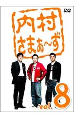 内村さまぁ～ずDVD 1～50巻セット　セル版　おまけ7点付き　値下げ交渉可 内村さまぁ～ずDVD 1～50巻セット セル版 おまけ7点付き 値下げ