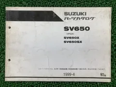 2026年最新】sv650 サービスマニュアルの人気アイテム - メルカリ