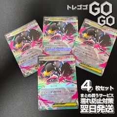メガクチートex【RR】{046063} [M1L]4枚セット 「メガブレイブ」「メガシンフォニア」
