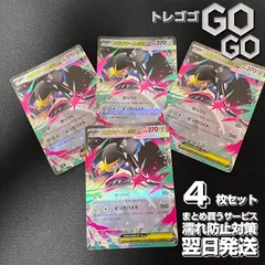 MクチートEX 4枚セット 2025年最新】Yahoo!オークション -ポケモンカード クチートexの
