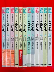 いまどきのこども11冊（1-10.12巻）＋カードブック・セット★玖保キリコ いまどきのこども11冊（1-10.12巻）＋カードブック・セット