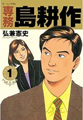 2025年最新】社長島耕作 全巻の人気アイテム - メルカリ