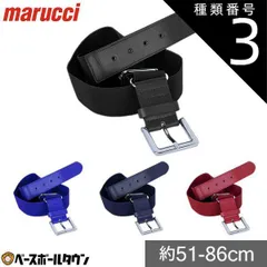 【新品未使用】種類3:(R)レッド 野球 伸縮ベルト マルーチ マルッチ 子供用 ジュニア用 アジャスタブル ベースボール ベルト 20～34インチ ウエスト約51cm-86cm サイズ調節可能 MABLTADJ
