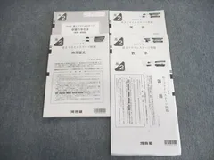 河合塾 高2 プライムステージ問題 英語/数学/国語/地歴 文系 2020 015m0D