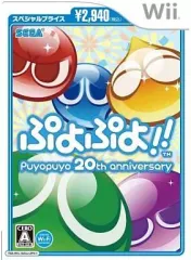 【中古】Wiiソフト ぷよぷよ!![廉価版]