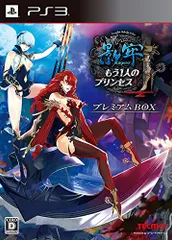 影牢 ~もう1人のプリンセス~ プレミアムBOX (初回封入特典(初回限定屈辱トラップ「ゴールデントイレ」) 同梱) -