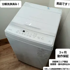 2025年最新】家電セット 一人暮らし 大阪の人気アイテム - メルカリ