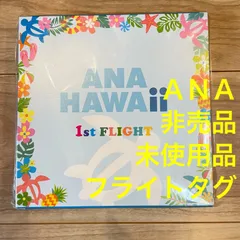 2025年最新】ana ホヌ タグの人気アイテム - メルカリ
