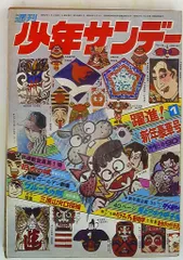 少年サンデー1972年 1・3～8号 814DvrbvQtL._UF350,350_QL80_.jpg