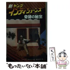 2025年最新】ヤング インディ ジョーンズの人気アイテム - メルカリ