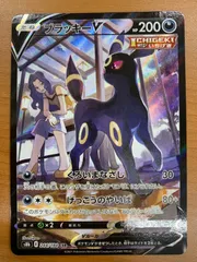 ブラッキーv csr PSA10 ブラッキーv sa csr psa10 - メルカリ