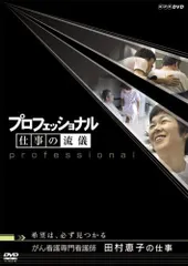 2025年最新】ナースのお仕事3 dvdの人気アイテム - メルカリ