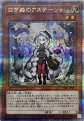 2026年最新】アステーリャ psa10の人気アイテム - メルカリ