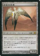MTG 白金の天使　マスターピース　全面光沢　HP a258b3e3-1a5a-4d15-8242-