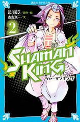 [중고] 소설 SHAMAN KING(2) (코단샤 푸른 새 문고)