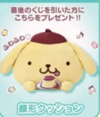 2025年最新】ポムポムプリン くじ ラストワンの人気アイテム