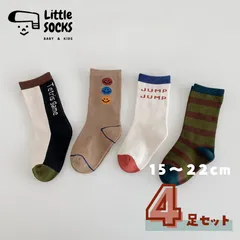 【にこちゃんとボーダーのクルーソックス　４足セット】15cm 16cm 17cm 18cm 19cm 20cm 21cm 22cm 子供 子ども 靴下 キッズ ベビー ソックス  女の子 男の子 グレー ブラック 韓国 まとめ売り