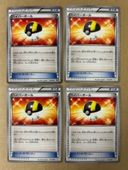 未使用 美品 良品 4枚/  ハイパーボール BKZ BKB 旧カード