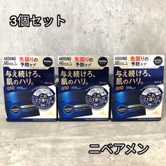 3個セット ニベアメン アクティブエイジ マルチケアクリーム　申