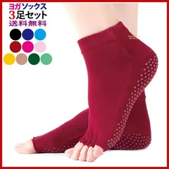 ヨガソックス 5本指 滑り止め 3足 セット ピラティス 靴下 ヨガ靴下 おしゃれ