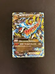 7月29日限定値段MリザードンEX RR XY2 ワイルドブレイズ055/080 MリザードンEX RR :1ED [XY2 055/080](拡張パック「ワイルド