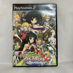 PS2 萌え萌え2次大戦(略) 2 chu～♪ プレステ2 ゲームソフト 動作確認済 [中古]