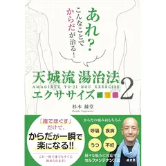2025年最新】天城流 本の人気アイテム - メルカリ