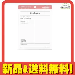 バイオダンス(Biodance) バイオコラーゲン リアルディープマスク 4枚入 