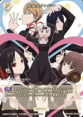 【中古】ビルディバイド BB-KGY-004aN[N]：生徒会メンバー/四宮かぐや