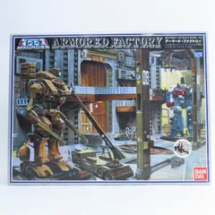 アーマード・ファクトリー (プラモデル) - ホビーサーチ ガンプラ他