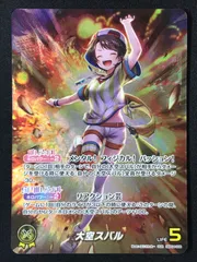 ホロカ ホロライブカード 大空スバル OUR ホロカ】大空スバル【OSR】hBP04-006 - C-labo OnlineShop