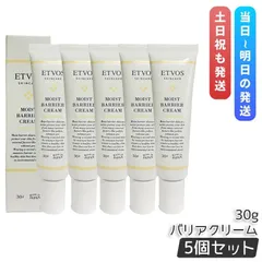 エトヴォス モイストバリアクリーム 30g 5個セット ETVOS フェイスクリーム 花粉対策 敏感肌 PM2.5 ハウスダスト 保湿クリーム ヒト型セラミドのサムネイル