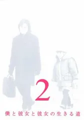 全巻セット【中古】DVD▼僕の生きる道(4枚セット)第1話～最終話・特別編 レンタル落ち Amazon.co.jp: 僕の生きる道 全4枚 第1話～最終話・特別編
