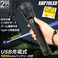 懐中電灯 ledライト XHP70 ハンディライト 2個セット 強力 防水 USB充電式 電池式 LCD残量表示 ズーム機能 3モード調光 Type-C充電式 ledライト フラッシュライト led 明るい ハンディライト 登山用品 防災 停電対策 夜釣り