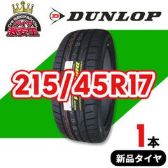 215/45R17 2024年製造 新品サマータイヤ DUNLOP DIREZZA DZ102 送料無料（沖縄県は除く） ダンロップ ディレッツァ 215/45/17【即購入可】