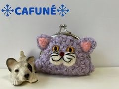 =リフ編みで編んだ猫ちゃんがま口コインケース= 