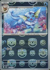 【中古】ポケモンカードゲーム 134/165[R]：(マスターボールミラー)シャワーズ