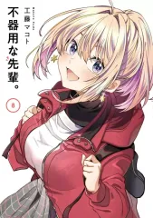 【B4デスクマット/非売品】不器用な先輩。 2025年最新】Yahoo!オークション -不器用な先輩(その他)の中古品