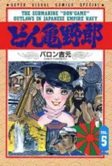 【サイン本+ イラストカード3枚付き‼︎】バロン吉元 あゝ、荒野 (1)【未開封】 サイン本+ イラストカード3枚付き‼︎】バロン吉元 あゝ、荒野 (1