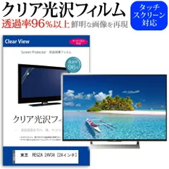 2025年最新】東芝 regza 24インチの人気アイテム - メルカリ