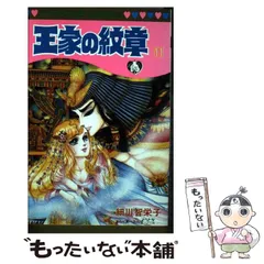 永遠に愛を… 細川智栄子 付録冊子 単行本未収録作品 2025年最新】細川智栄子の人気アイテム - メルカリ