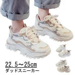 厚底 スニーカー ホワイト ダッドスニーカー レディース 韓国 ダッド系 ボリュームスニーカー  チャンキーシューズ ボリュームソール 歩きやすい 紐 美脚 カジュアル 歩きやすい 疲れない おしゃれ#lj3900