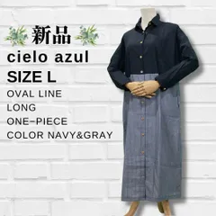 【新品】【レディース 】【無地＆ピンストライプ柄】【七分袖】【ショートポイントカラー】【オーバルライン】【ロング】【ワンピース】【Lサイズ】【匿名配送】【送料無料】