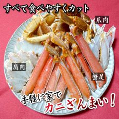生ズワイガニ(カット済み)蟹脚1kg(化粧箱入)ハーフポーションお歳暮かにカニ