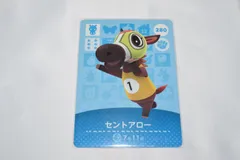 セントアロー 280 どうぶつの森 amiiboカード アミーボカード 第3弾
